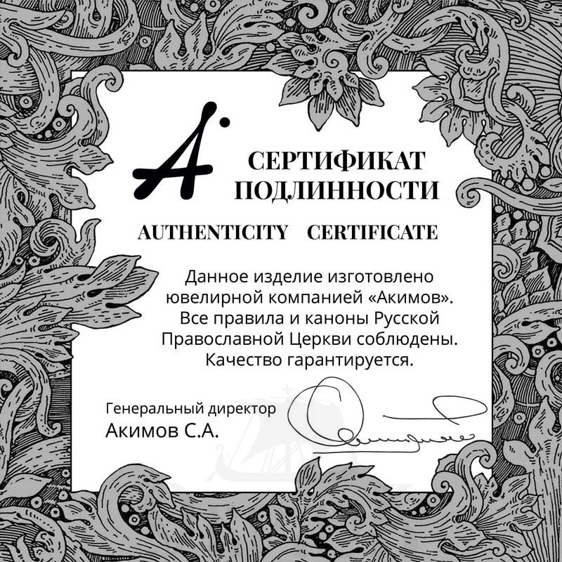 нательная икона «святая блаженная матрона московская. ангел хранитель», золото 585 пробы белое (арт. 202.111-3)