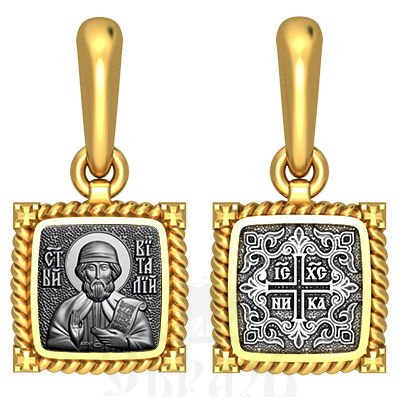 нательная икона св. преподобный виталий александрийский, серебро 925 проба с золочением (арт. 03.062)